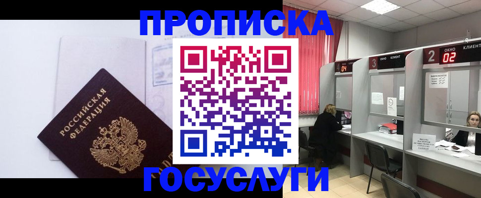 найти адрес прописки в Забайкальском крае